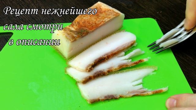 Самое нежное сало | Как Сделать Бутерброд смотреть онлайн