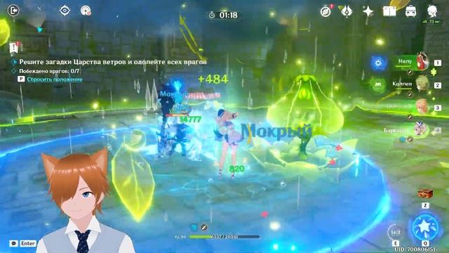 Погонщик ветров день 5. Царство южных ветров. Событие. Геншин Импакт.