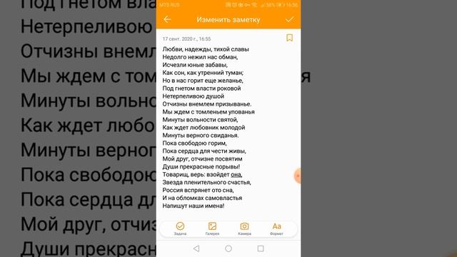 Для 9 классов. К Чаадаеву. А. С. Пушкин. Учим. смотреть онлайн