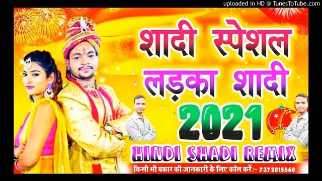 Chhote Chhote Bhaiyo Ke Bare Bhaiya Shaadi DJ gana Hindi 2021 __ Hindi Sathi DJ remix jbl dj dhamak смотреть онлайн