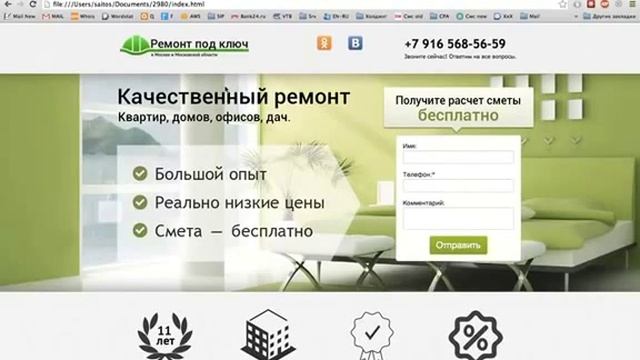 Как сделать копию сайта клон или как скачать чужой сайт скопировать без доступов New 3 смотреть онлайн