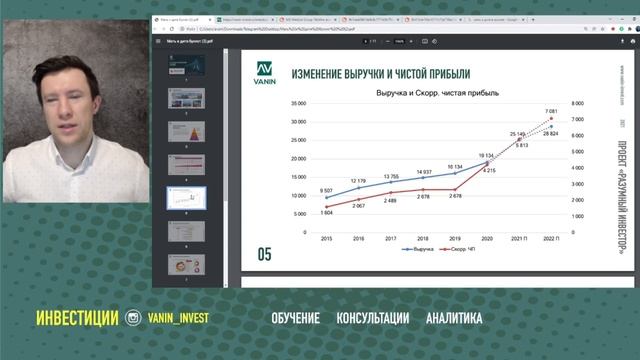 Разбор эмитента: МАТЬ И ДИТЯ смотреть онлайн