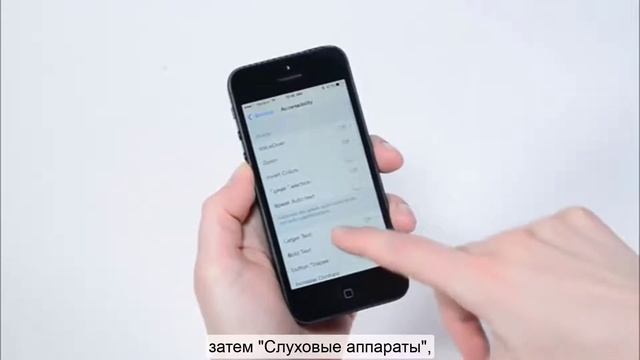 Как разорвать сопряжение со слуховыми аппаратами ReSound Smart Слух на iPhone? смотреть онлайн