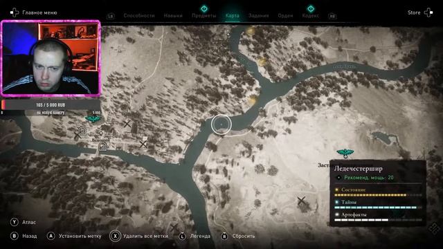 #AssassinsCreedValhalla/ Речные набеги; Сокровища реки Эррифф/ Викинг по найму/ Испытание мастерств