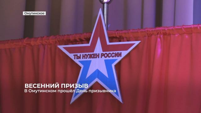 Весенний призыв смотреть онлайн