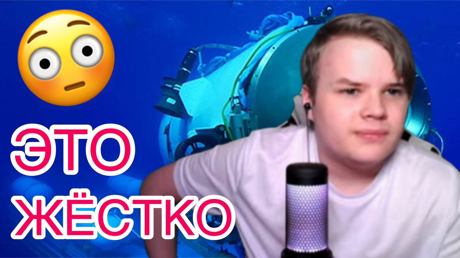 KUSSIA ПРО СИТУАЦИЮ С БАТИСКАФОМ ?