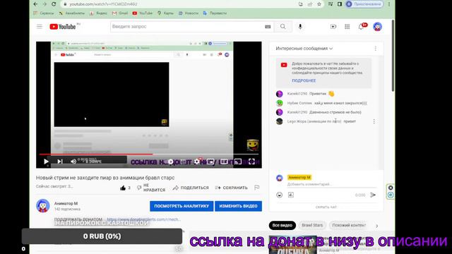 Новый стрим не заходите пиар вз анимации бравл старс смотреть онлайн