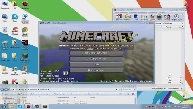 Как создать совю или мою сборку для minecraft 1.5.2 смотреть онлайн