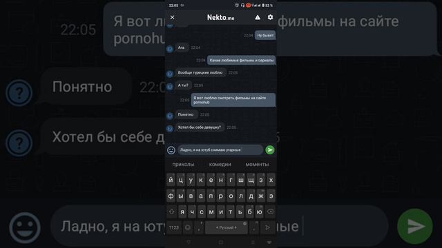 переписываемся в анонимном чате|Nekto.me смотреть онлайн