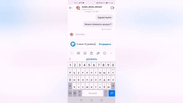 Проверка Обменов аккаунтами. Дали акк Нуба? || Авакин Лайф смотреть онлайн