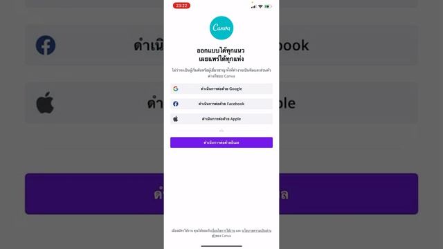 โหลดโปรแกรม Canva ผ่านมือถือทั้งระบบ iOS และ Android смотреть онлайн