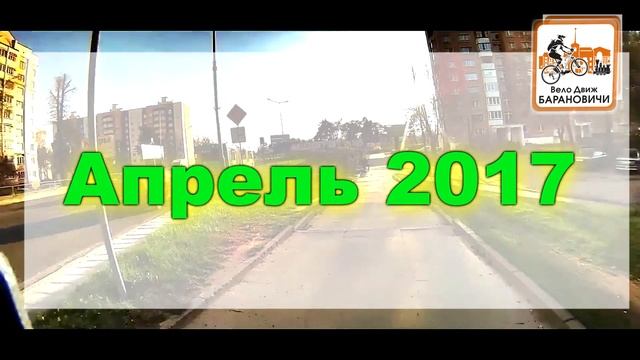 Барановичи Спуск с моста Полесского История решения проблемы смотреть онлайн