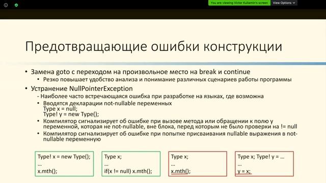 Обеспечение качества и тестирование. Лекция. смотреть онлайн