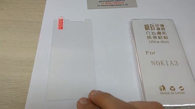 Защитное стекло + силиконовый чехол для Nokia 3 смотреть онлайн