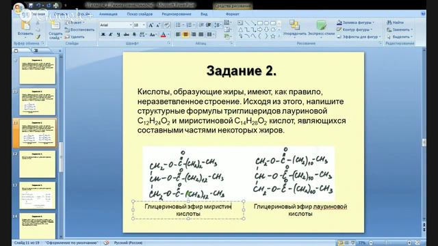 Химия-10 класс(4-2) смотреть онлайн