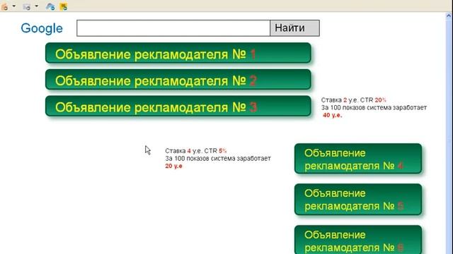 Бесплатный курс по Google Adwords. Урок №4 смотреть онлайн