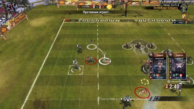 Blood Bowl. Темные эльфы против всех! смотреть онлайн