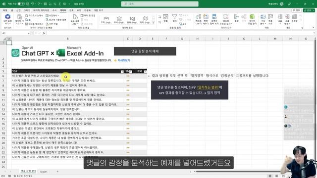 ChatGPT를 엑셀에서 바로 사용하는 방법 | 이제, 업무에 바로 적용해보세요! | 템플릿 제공