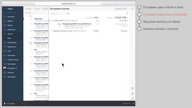 Как загружать выписки и отправлять платежи через txt-файлы смотреть онлайн