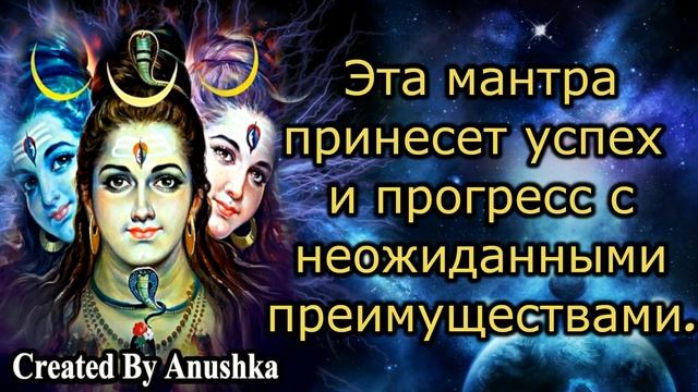 Эта мантра принесет успех и прогресс с неожиданными преимуществами. смотреть онлайн