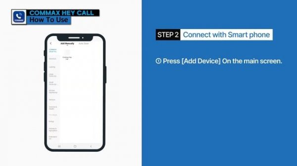 How to use 'Commax Hey Call' APP for CDV-70QT, CDV-1004QT
