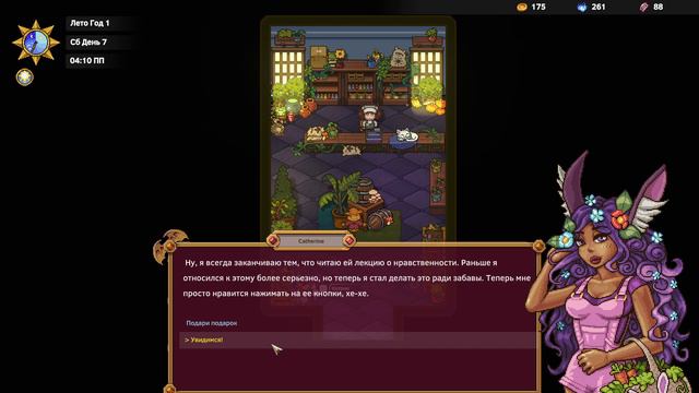 Sun Haven #13 День готовки и 2-х свиданий (7 день лета) смотреть онлайн