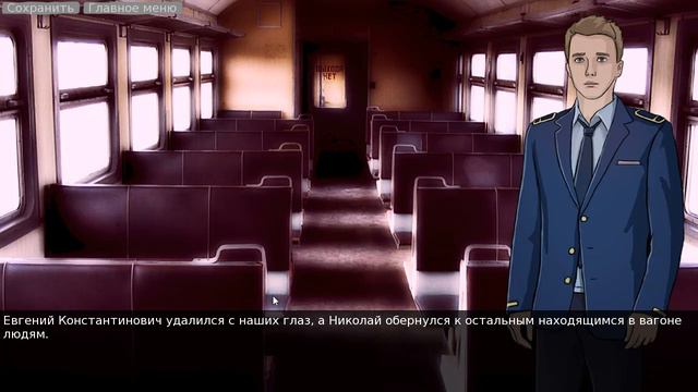 Шестидесятый километр. Глава 1. Захватывающее начало! смотреть онлайн