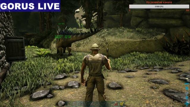 Gorus Live | ARK Survival Evolved Aberration #03 смотреть онлайн