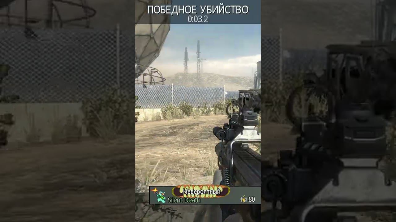 Knife Highlights [Call of duty MW3] Батя Может #shorts смотреть онлайн