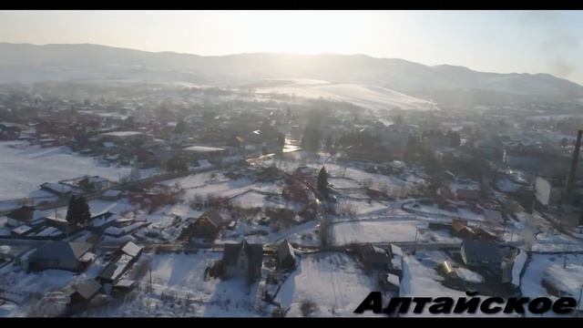 Есть такое село Алтайское смотреть онлайн