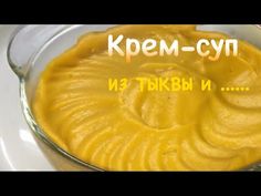 Крем-суп (суп-пюре) из тыквы и ... в блендере Dream Modern Raw Mid..mp4 смотреть онлайн