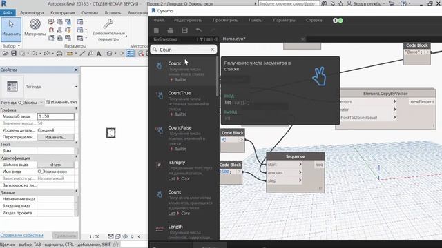 Dynamo + Revit - Скрипт для создания Схемы заполнения оконных проемов смотреть онлайн