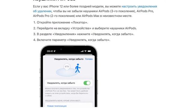 Жоғалған/Ұрланған AirPods қалай табады смотреть онлайн