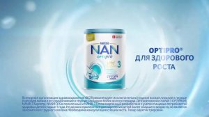 NAN® 3 для здорового роста