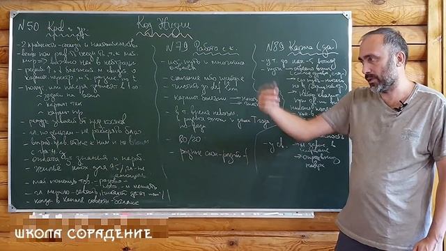 Код Жизни. Карма и методы работы с ней, деньги и другие материальные составляющие #Гарат #КЖ смотреть онлайн