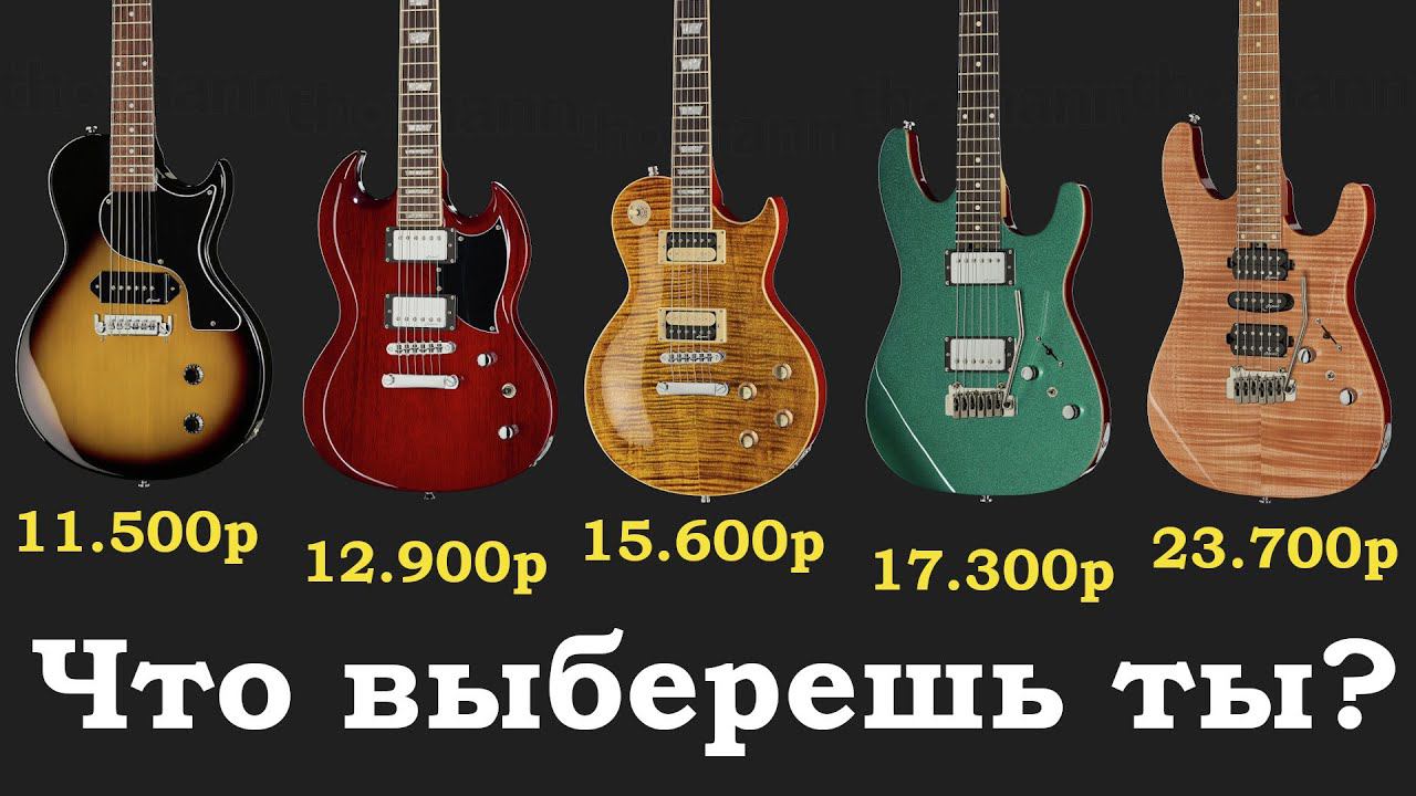 Harley Benton от дешевой к топовой. Норм или так себе?