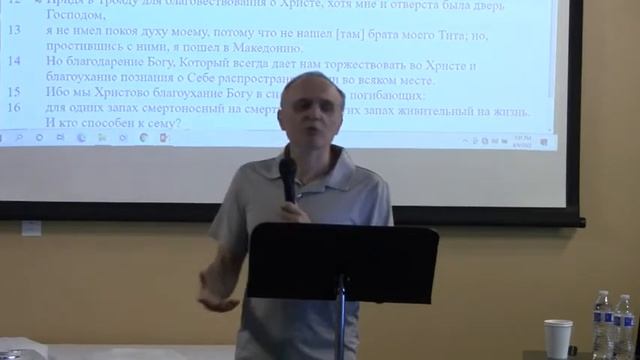 David Gurevich, 6 August 2022, Не давайте места диаволу смотреть онлайн