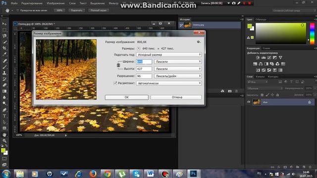 Как уменьшить изображение в фотошопе смотреть онлайн
