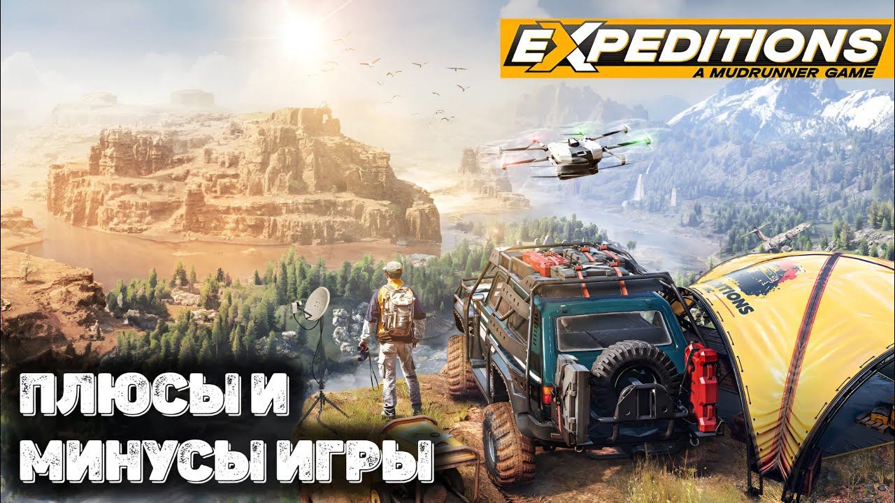 Вся правда об Expeditions: A MudRunner Game смотреть онлайн