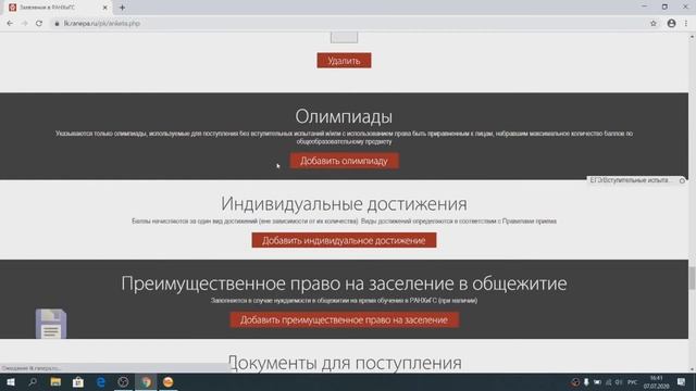 Видеоинструкция: регистрация в личном кабинете абитуриента на сайте УИУ РАНХиГС смотреть онлайн