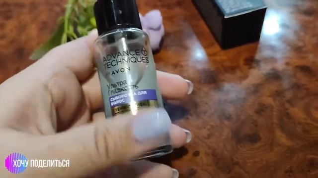 Сыворотка для волос Advance Techniques By Avon Ультра Гладкость