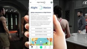 Что делать если лагает Alight Motion???