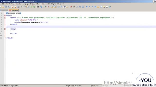 HTML для начинающих. Основные теги. Создание каркаса страницы. смотреть онлайн