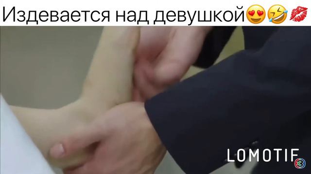 Издевается над девушкой смотреть онлайн