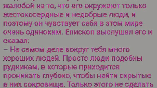 ПРИТЧА ДНЯ НА 6 ДЕКАБРЯ! #natalia_blagaya #притчамораль #притчарассказ #притчанаставление смотреть онлайн