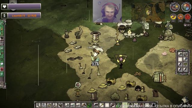 Don't Starve Together СТРИМ