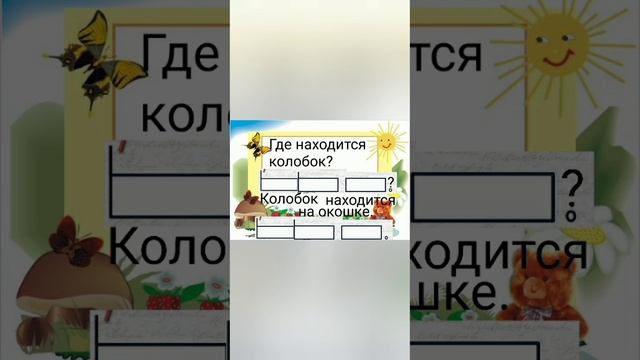 Урок -7.Развитие речи.Часть-1.Слово и слог.Рус тилида гап тузишни урганамиз смотреть онлайн