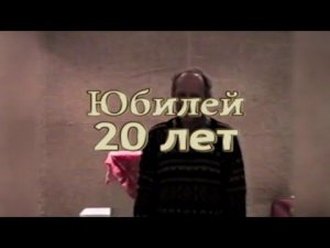 Перекрёсток 20 лет