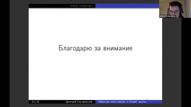 Оценка качества гуманитарных датасетов смотреть онлайн