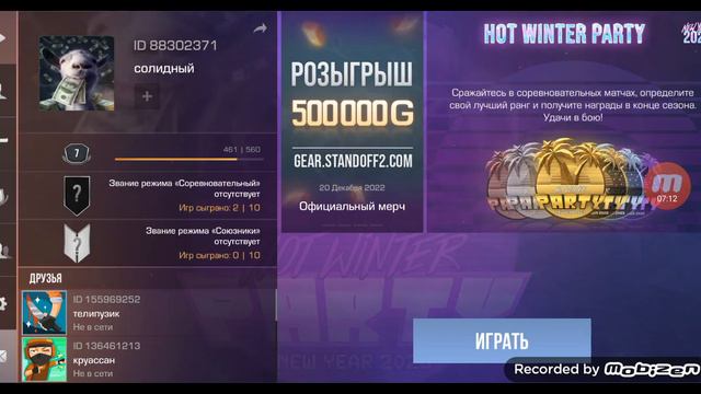играем в стендоф 2 в конце минус телефон смотреть онлайн
